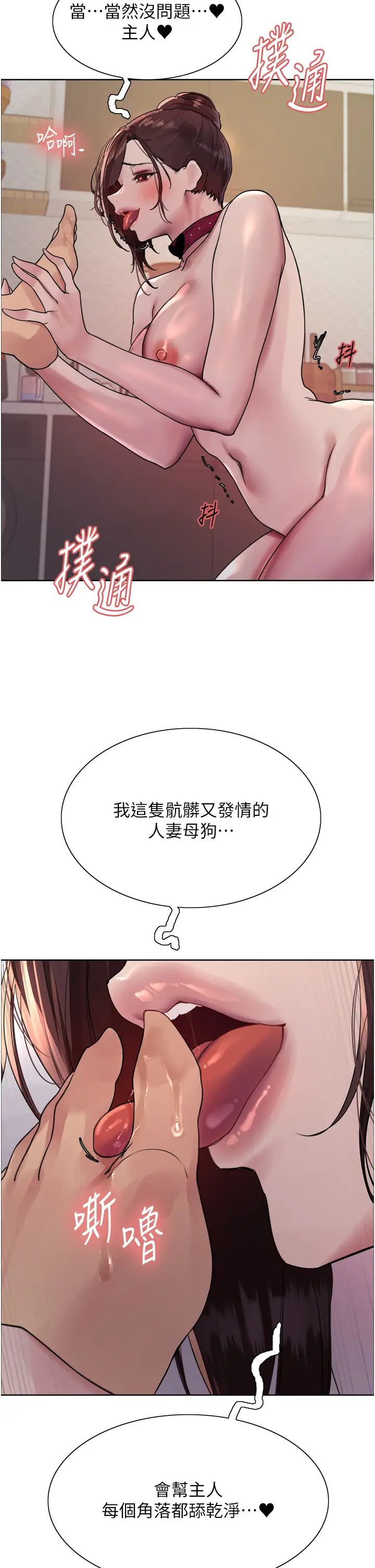 色輪眼第2季第29話-母狗教育訓練