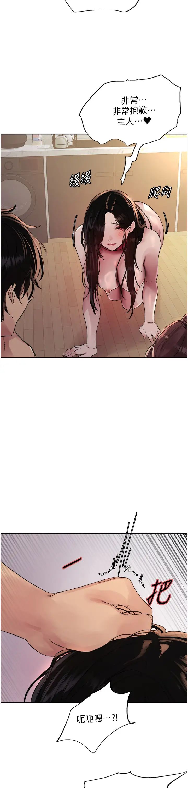 色輪眼第2季第29話-母狗教育訓練