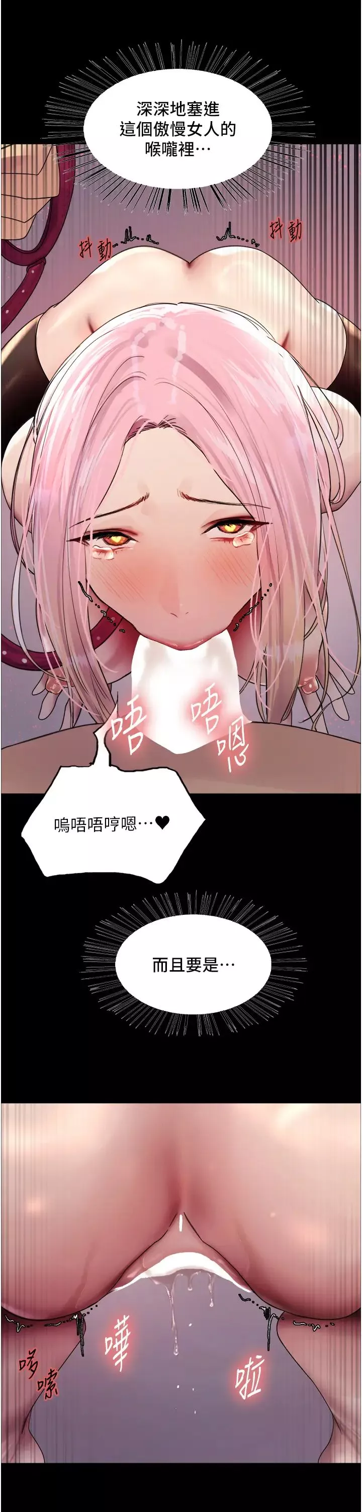 色輪眼第2季第29話-母狗教育訓練