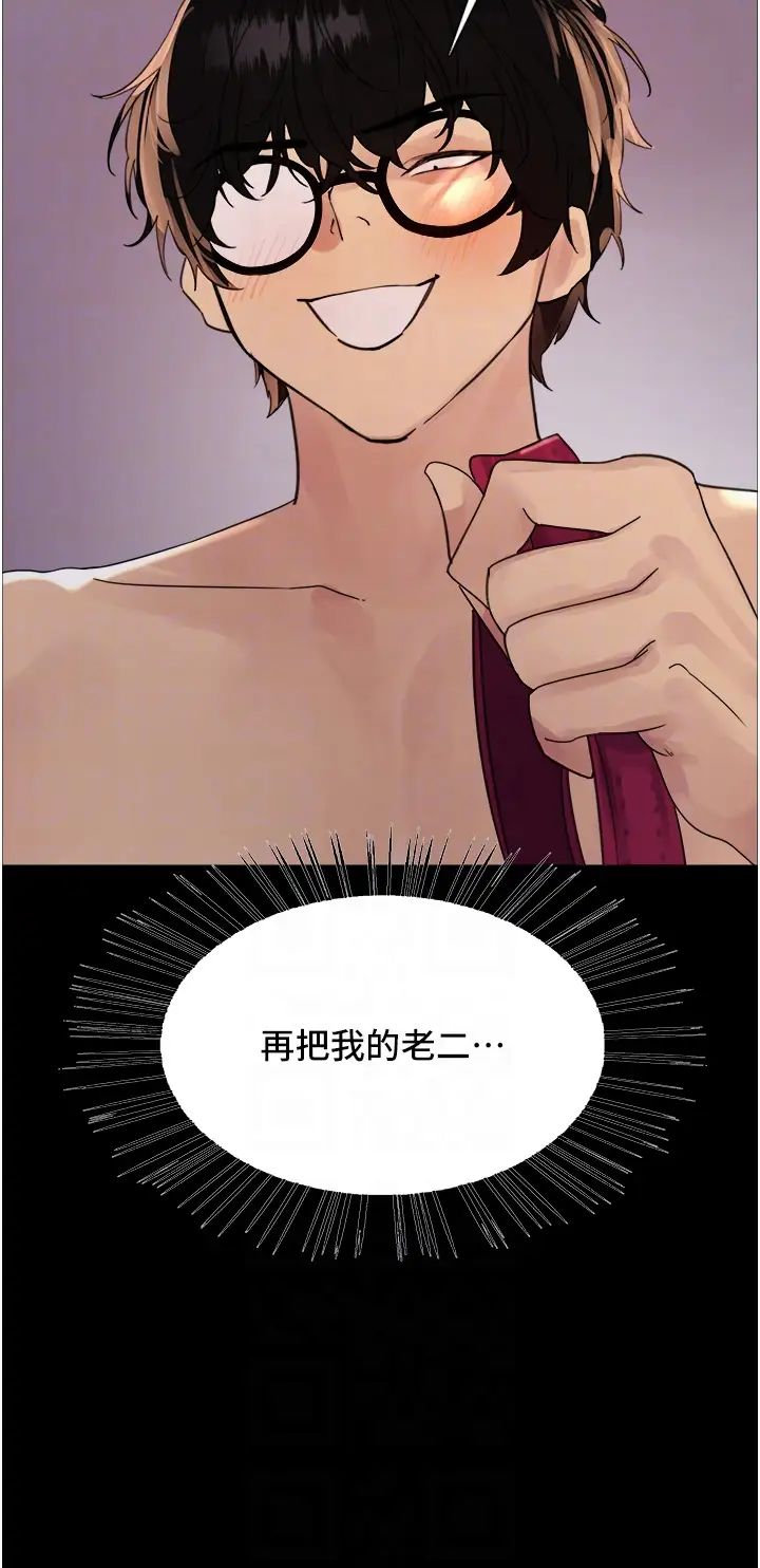 色輪眼第2季第29話-母狗教育訓練