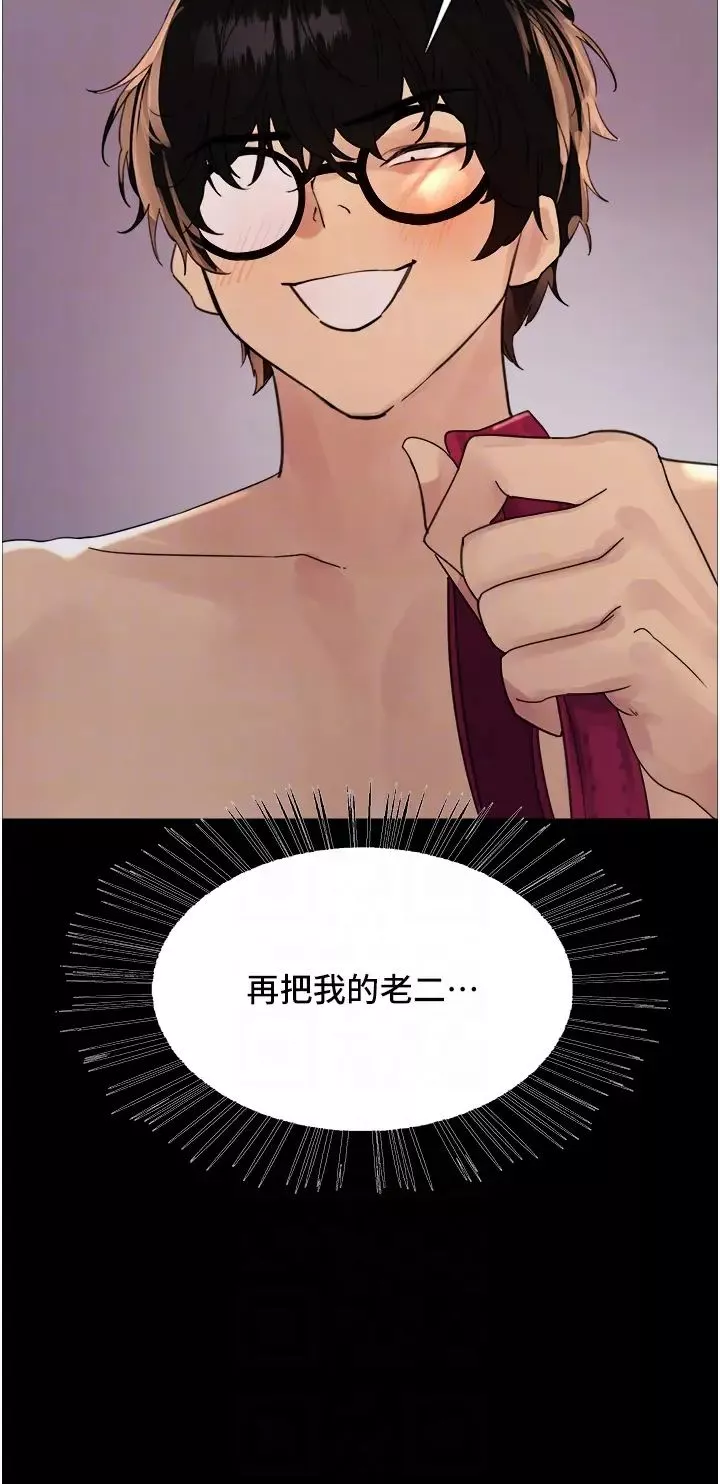 色輪眼第2季第29話-母狗教育訓練