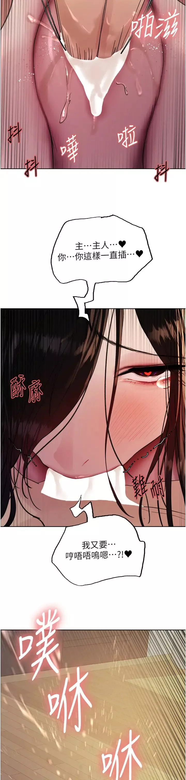 色輪眼第2季第29話-母狗教育訓練