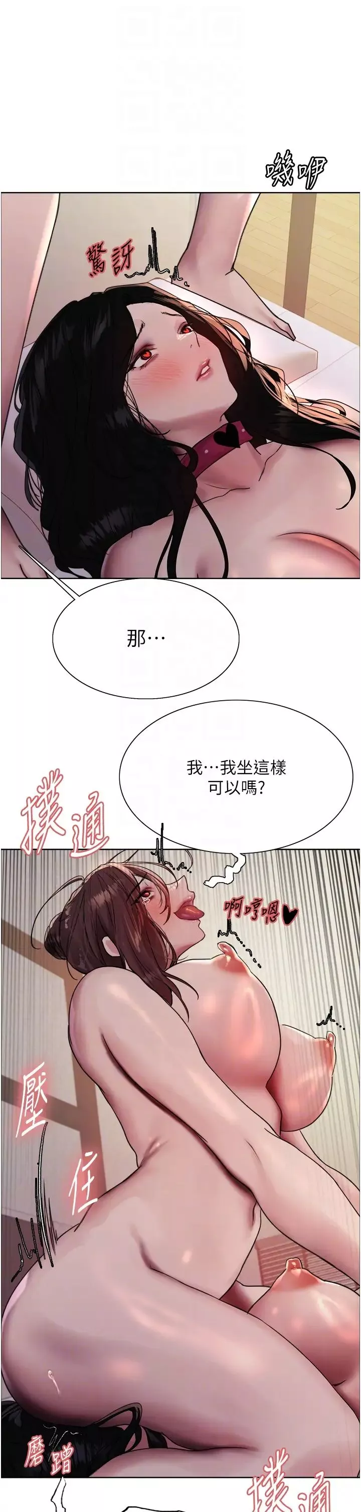 色輪眼第2季第29話-母狗教育訓練