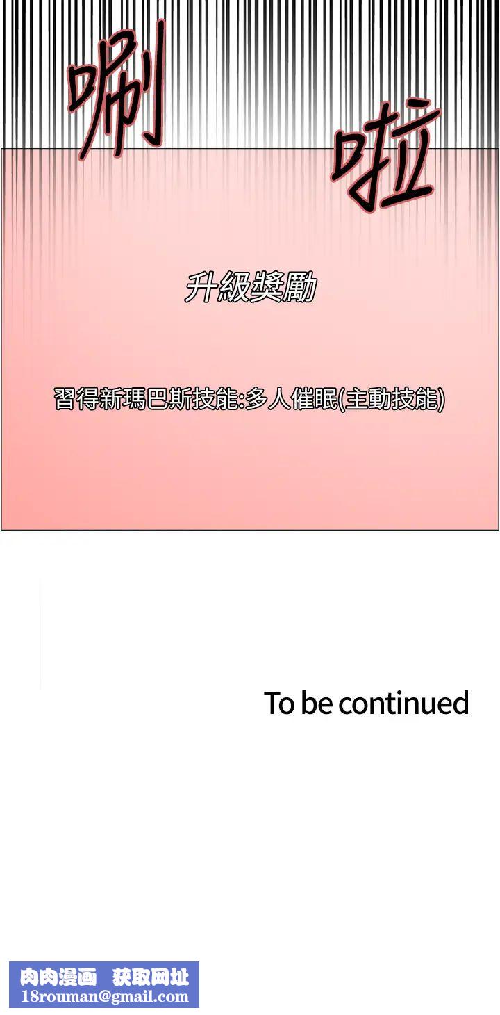 色轮眼第2季第29話-母狗教育訓練