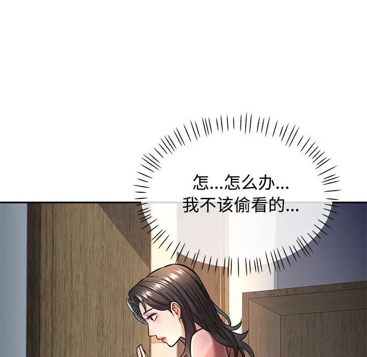 可以爱你吗第8話