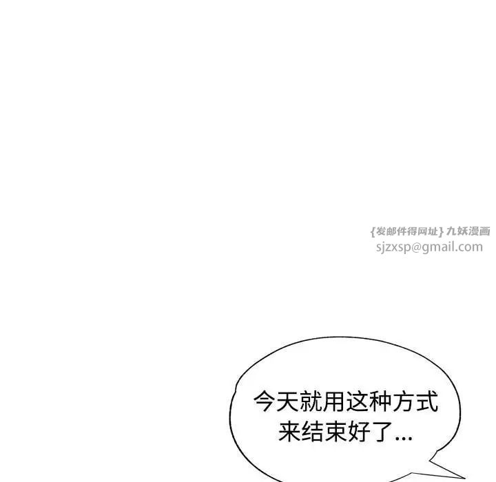 可以爱你吗第8話