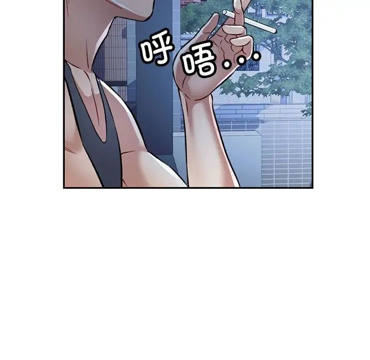 可以爱你吗第8話