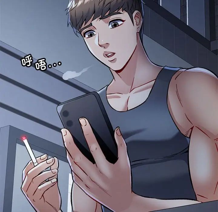 可以爱你吗第8話