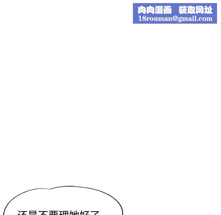 可以爱你吗第8話