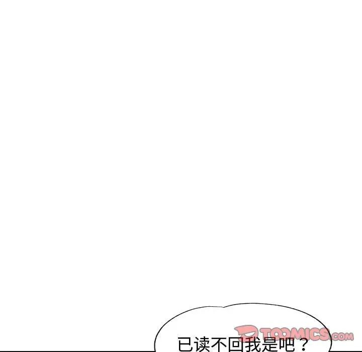 可以爱你吗第8話