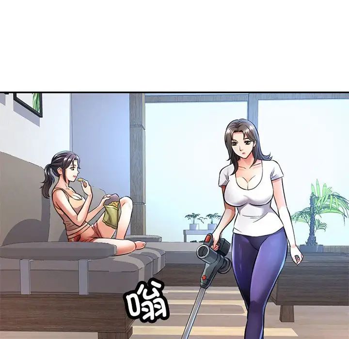 可以爱你吗第8話