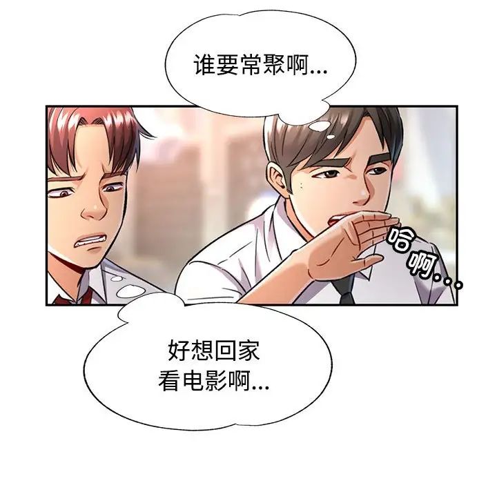 可以爱你吗第8話