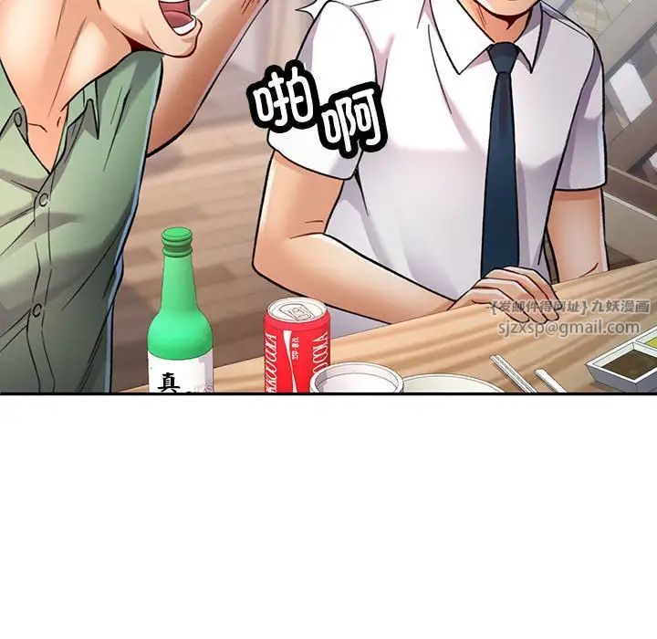 可以爱你吗第8話