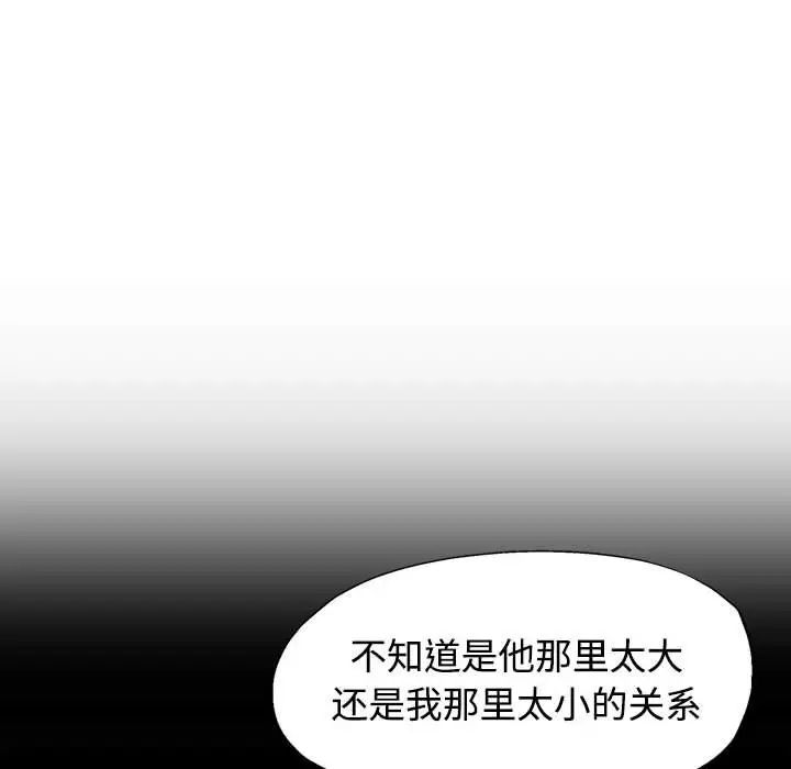 可以爱你吗第8話