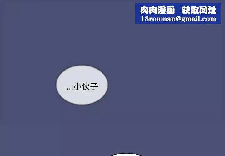 不请自来的未婚妻-第80話 - 图片 1