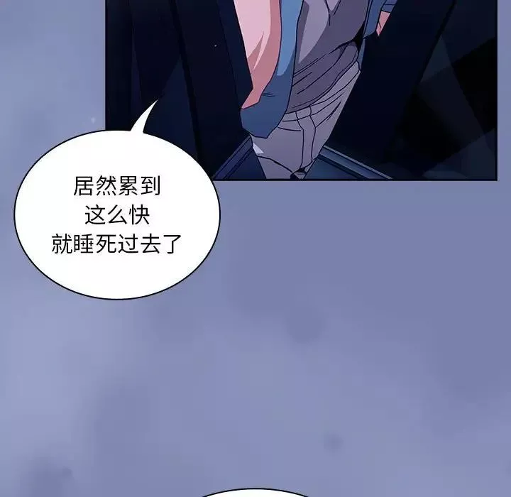 不请自来的未婚妻-第80話 - 图片 6