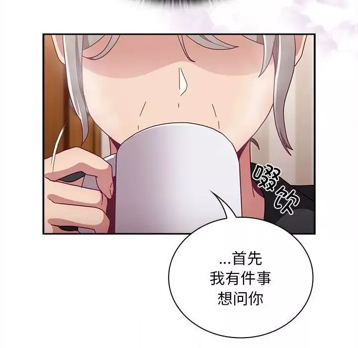 不请自来的未婚妻-第80話 - 图片 31