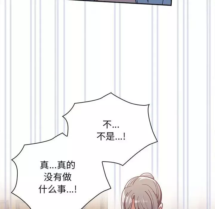 不请自来的未婚妻-第80話 - 图片 34