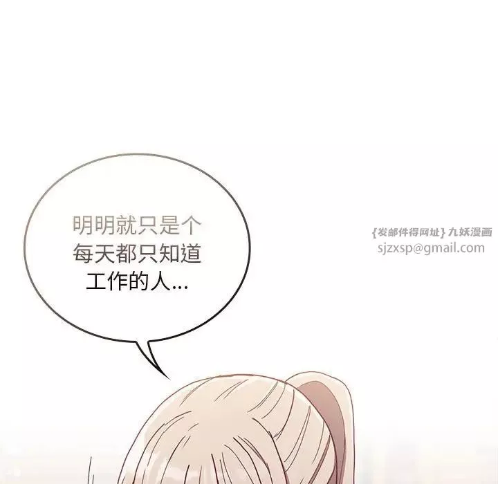 不请自来的未婚妻-第80話 - 图片 40