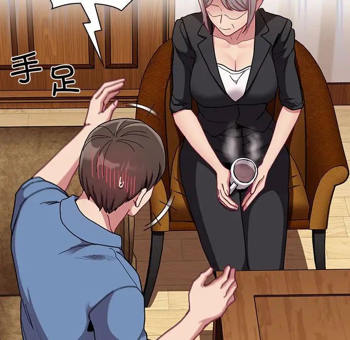 不请自来的未婚妻第80話