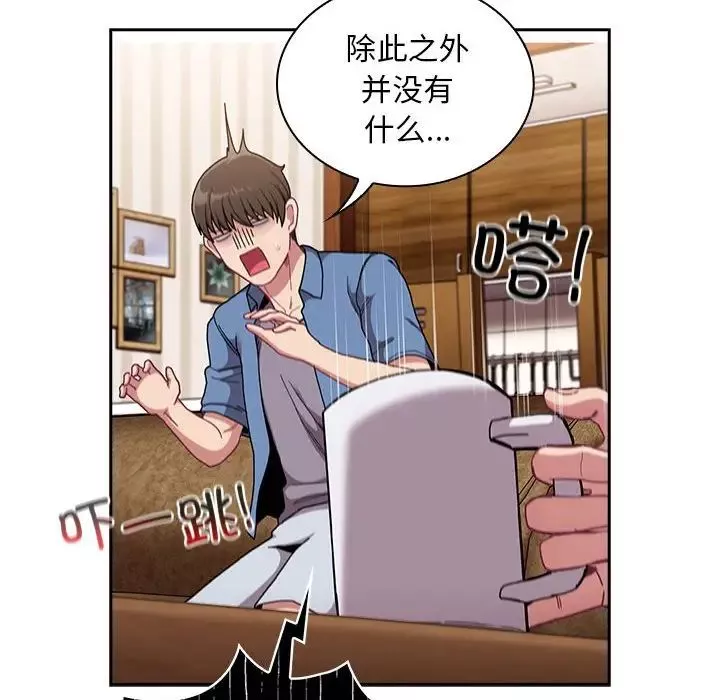 不请自来的未婚妻-第80話 - 图片 37