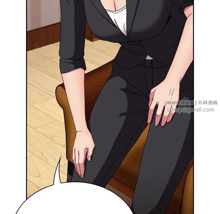 不请自来的未婚妻第80話