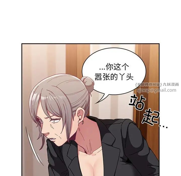 不请自来的未婚妻第80話