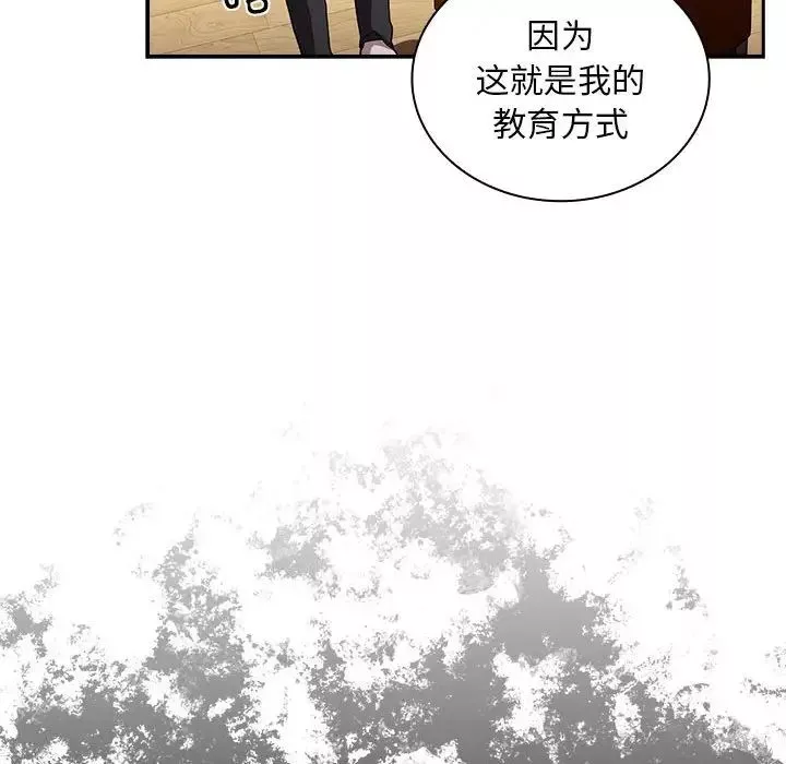 不請自來的未婚妻第80話