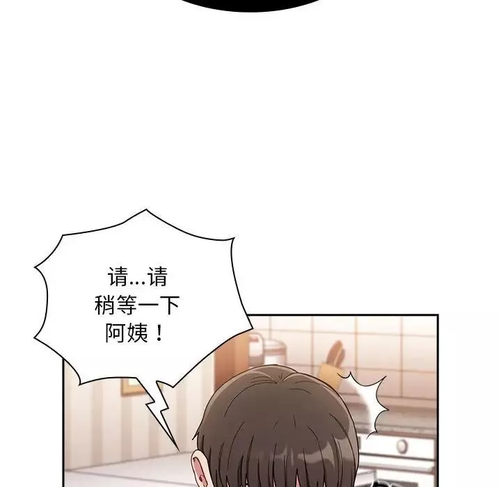 不请自来的未婚妻-第80話 - 图片 51