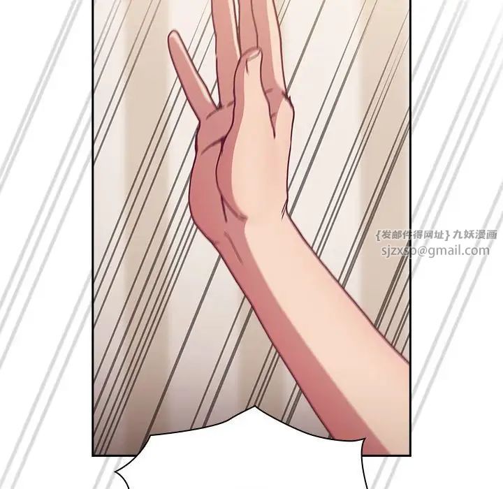 不请自来的未婚妻第80話