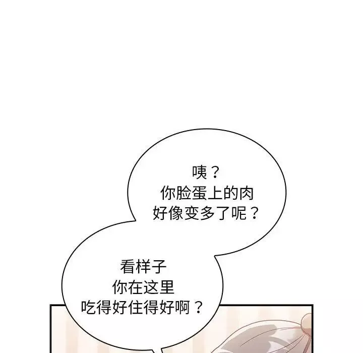 不请自来的未婚妻-第80話 - 图片 62