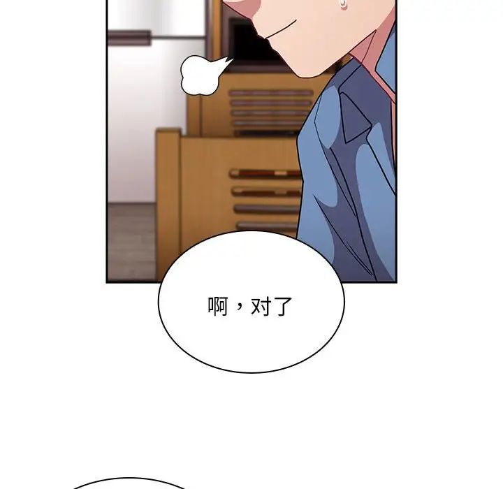 不请自来的未婚妻第80話