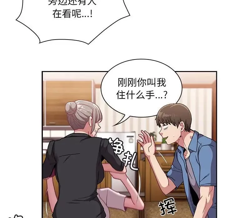 不请自来的未婚妻-第80話 - 图片 65