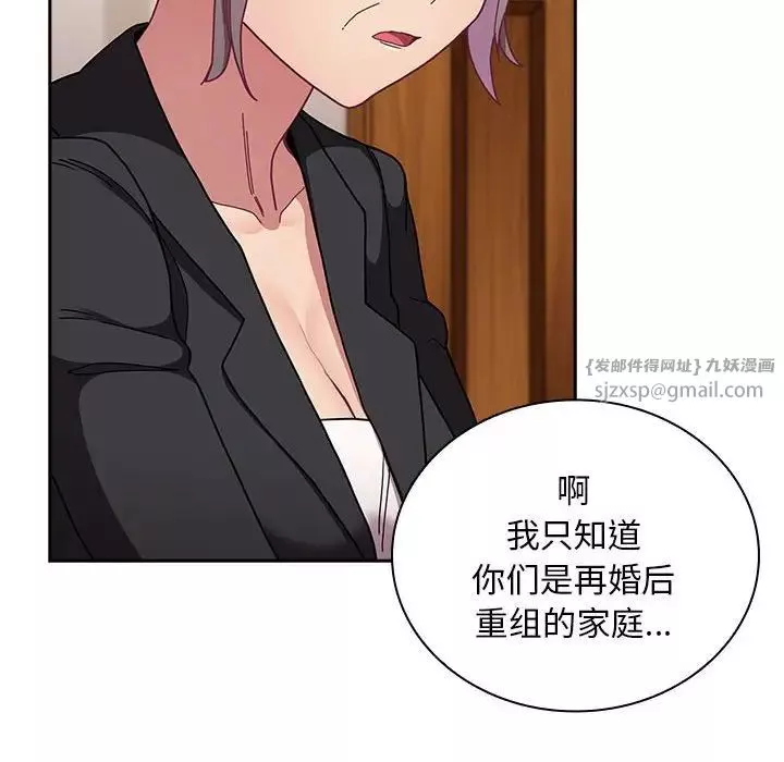 不請自來的未婚妻第80話