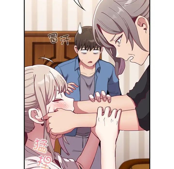 不请自来的未婚妻第80話