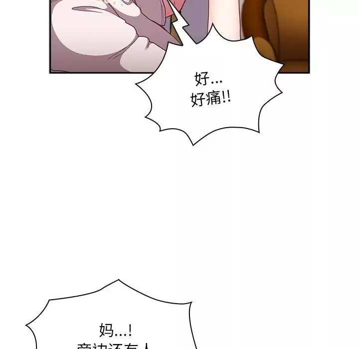 不请自来的未婚妻-第80話 - 图片 64