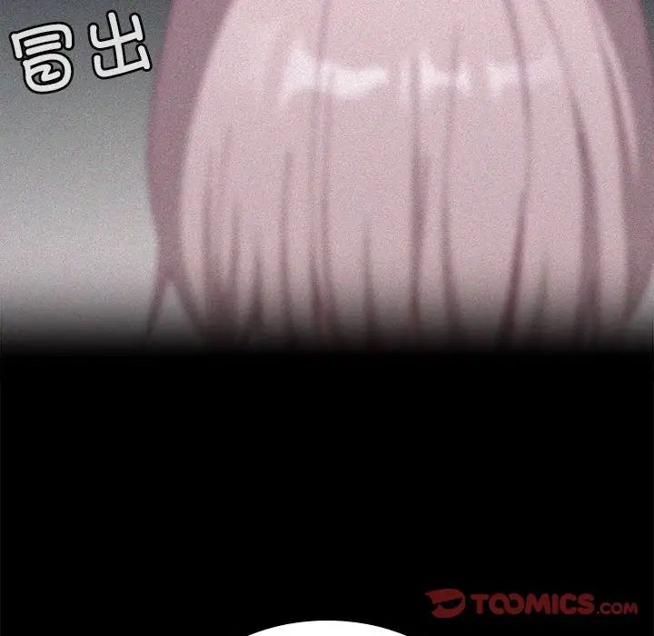 不请自来的未婚妻第80話