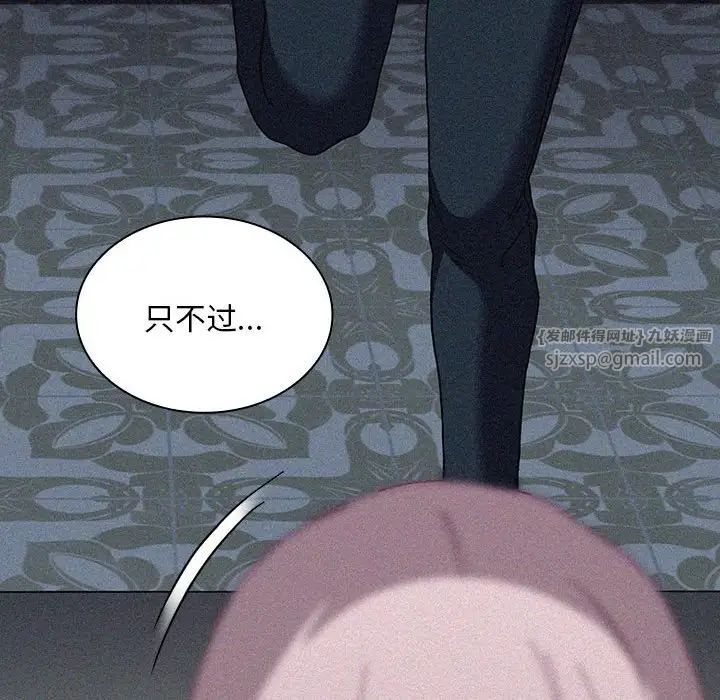 不请自来的未婚妻第80話