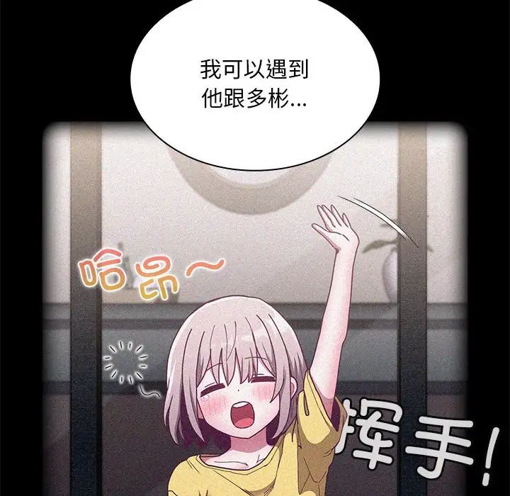 不请自来的未婚妻第80話