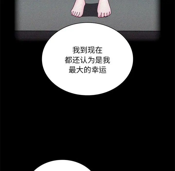 不请自来的未婚妻第80話