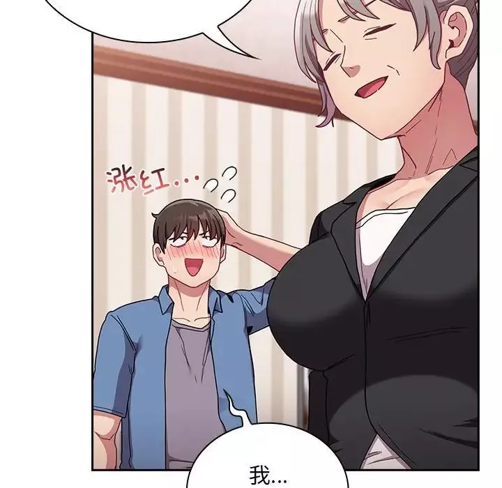 不請自來的未婚妻第80話