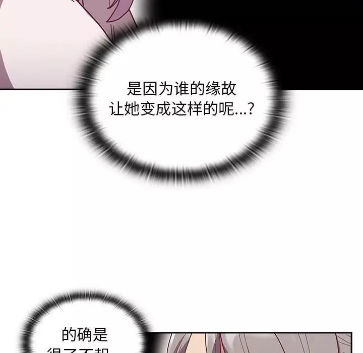不请自来的未婚妻-第80話 - 图片 103