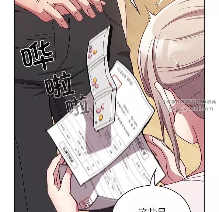 不请自来的未婚妻-第80話 - 图片 108