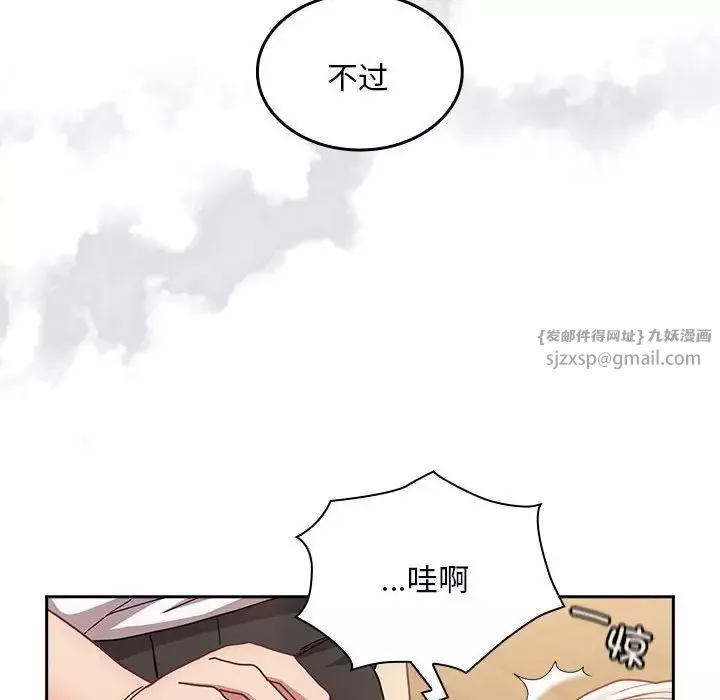 不請自來的未婚妻第80話