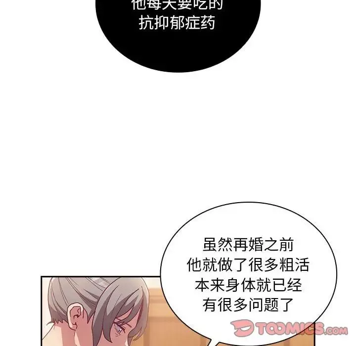 不请自来的未婚妻-第80話 - 图片 111