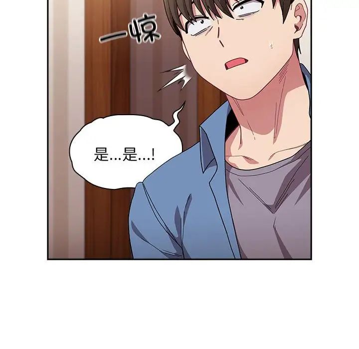 不请自来的未婚妻第80話