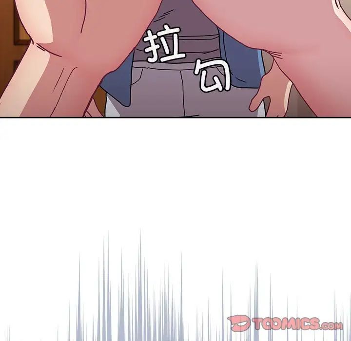 不请自来的未婚妻第80話