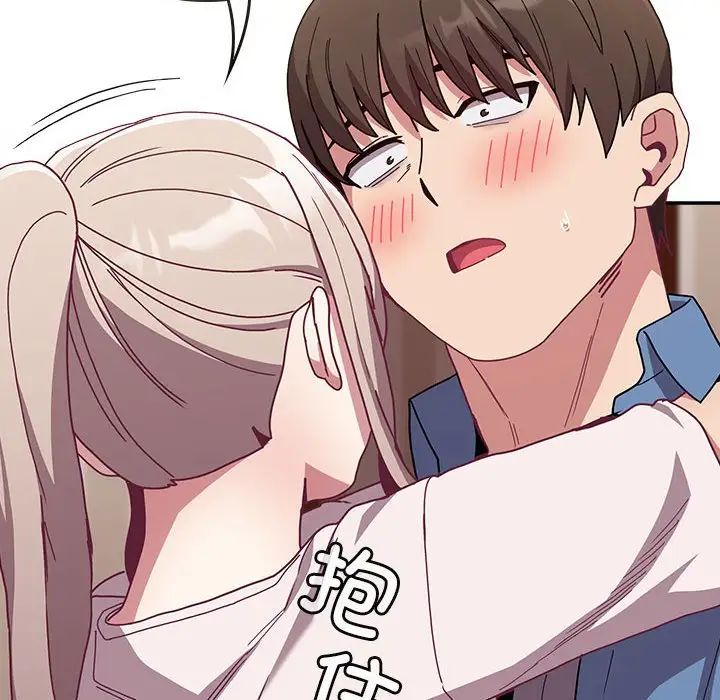 不请自来的未婚妻第80話