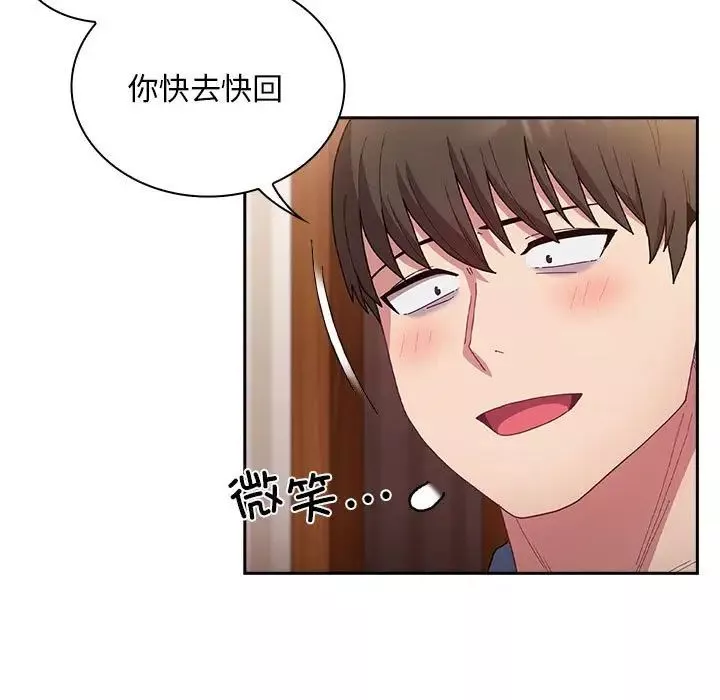 不请自来的未婚妻-第80話 - 图片 139