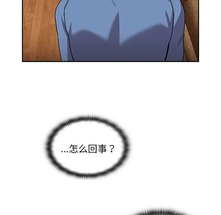 不请自来的未婚妻第80話